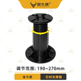 金牛座万能支撑器水景石材可调节花园水池旱喷泉广场平台龙骨架空支撑器 金牛款（190-270）mm