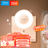 美的（Midea）LED小夜灯卧室伴睡床头灯宿舍过道起夜灯室内布置氛围灯凑单