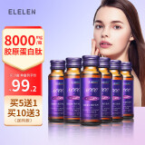 Elelen胶原蛋白口服液态饮深海鱼胶原蛋白肽小分子肽果饮（50ml*6瓶)