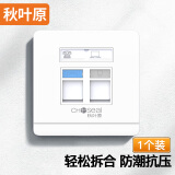 秋叶原（CHOSEAL）双口网络面板 通用超五/六/七类/电话信息模块 二位电脑网线口插座加厚86型面板 1个 QZ4403
