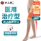 中三院防静脉曲张弹力袜医用静脉曲张袜子夏季专用辅助治疗型夏天男女士压力袜术后减压袜防血栓水肿 医用一级治疗型（连裤袜露趾） 肤色M码 参考体重90-110斤