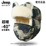 JEEP SPIRIT雷锋帽男冬季东北防寒帽女骑行护耳加绒保暖冬天零下防冻帽子加厚 637军绿(52-54cm)儿童款 均码可调节