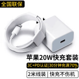 DIJO苹果充电器20W快充线PD套装iPhone14ProMax13/12手机11充电头x数据线插头 20W快充头+USB-C闪充线-【2米线闪充套装】