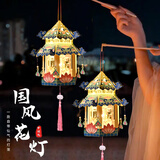 多美忆中秋节灯笼diy手工制作材料灯笼儿童幼儿园古风六面宫灯雅荷轩