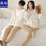 从心珊瑚绒情侣睡衣男冬季加厚加绒保暖男士睡衣秋冬女睡衣家居服套装 B 3315 L 男 身高165-175重100-130斤