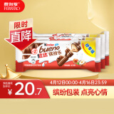 健达（Kinder）缤纷乐牛奶榛果巧克力制品 进口成长零食生日礼物 3包6条装129g