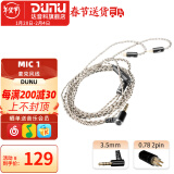 达音科（DUNU） MIC1 typec Lightning接口3.5mm圆头麦克风高音质音频带麦线 3.5mm插头 / 0.78 2pin插针