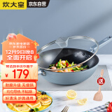 炊大皇（COOKER KING）谷里34cm炒锅 易洁不粘锅 少油烟 电磁炉通用炒菜锅煎锅 GL34NF