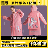 惠寻 京东自有品牌 儿童卡通雨衣 带书包位雨披 粉色独角兽XXL码