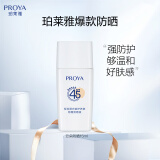 珀莱雅云朵防晒15ml SPF45 PA+++