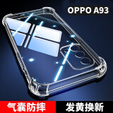 尘卡 适用OPPO A93手机壳PEHM00全包镜头软壳oppoa93新款气囊防摔外壳5G透明硅胶保护套超薄简约男女 手机壳+钢化膜 新升级保护镜头四角气囊硅胶软壳