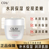 玉兰油（OLAY）滋润霜50g补水保湿面霜男女士通用擦脸油面油秋冬护肤品 滋润霜50g*1瓶 玉兰油