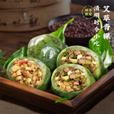 知味观 艾草青稞 笋肉三丁馅 6只装 清明团子 清明果 糕点 300g