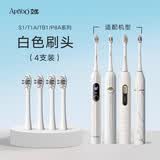 ApiYoo艾优成人电动牙刷刷头T1A/TB1/P8A系列通用原装电动牙刷适配刷头4支装白色升级装价保30天