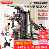 卓牌健身器材家用多功能一体机组合龙门架运动力量综合训练器械三人站 全黑C003套餐/包安装+60kg杠铃片