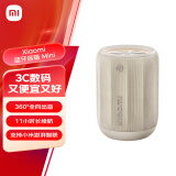 小米（MI）Xiaomi 蓝牙音箱 Mini 浅咖色 声学小钢炮小米澎湃智联 户外防尘防水露营NFC