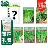 寿禾6种蔬菜种子套餐菜心香菜生菜小白菜批发种籽 潍育5+1蔬菜大礼包