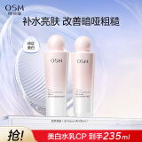 欧诗漫珍珠营养美肤化妆品水乳精华液套装烟酰胺补水保湿情人节送礼 【入门版】基础水乳套装