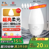 FSL佛山照明LED尖泡水晶灯泡节能灯泡5.5W小口E14黄光晶亮/星凡5只装