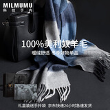 MILMUMU日系简约100%纯羊毛围巾情侣纯色男女通用格子礼盒装渐变格子冬季 【围巾】灰蓝大格