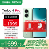 小米（MI）REDMI 红米Turbo4 Pro 国家补贴 第四代骁龙8s 7550mAh长续航 IP68防水 小米红米新品5G手机 绿色 12GB+256GB 【官方标配】