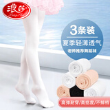 浪莎儿童舞蹈袜夏季天鹅绒薄款白色连裤袜女孩练功学生外穿时尚丝袜 白3（自选下单可备注） 3条 L 建议身高120-140cm