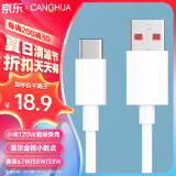 CangHua 适用小米数据线Type-c 6A充电线120W/67W/55W/33W快充线小米手机14/13Pro/12/11红米k50/40s/note