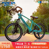 永久（FOREVER）永久儿童自行车永久自行车儿童公路自行车儿童自行车6-10岁学生  20寸高配|薄荷绿|减震前叉+7速