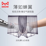 猫人男士内裤男冰丝四角裤薄款无痕平角裤男士式超薄大码裤头5条装 （颜色自选） 2XL 【建议体重140-160斤】