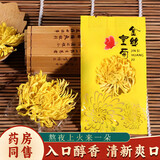 KERGLE 菊花茶 金丝皇菊菊花特级无熏硫一朵一杯大朵独立包装花草茶 【热卖推荐】皇菊100袋