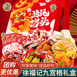 徐福记果汁橡皮糖qq糖软糖喜糖儿童糖果休闲零食解馋零点心整箱年货批发 【鸿运当头】九宫格礼盒720g1盒