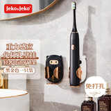 JEKO&JEKO电动牙刷架置物架免打孔电动牙刷支架壁挂式牙刷收纳架黑金色1只