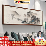 佳得雅新中式客厅装饰画沙发背景墙壁画国画山水画靠山图办公室风景挂画 望云楼A1（陋室铭） 65*168cm宣纸+胡桃色框（较小）