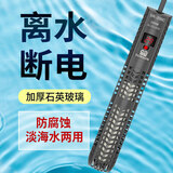 森森（SUNSUN）鱼缸加热棒自动恒温数显石英加温棒防爆水族箱加温器加热器 500W精准数显/智能温控【离水断电+保护套】