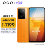 vivo iQOO Z7 8GB+256GB 无限橙 120W超快闪充 等效5000mAh强续航 6400万像素 OIS光学防抖 5G手机iqooz7