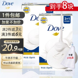 多芬（Dove）香皂洗脸皂柔肤乳霜香块 洗脸温和清洁保湿不干燥 肥皂家庭加量装 90克*8块（共2盒）