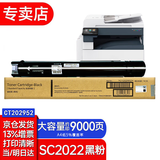 富士（原富士施乐）SC2022CPSDA原装粉盒墨粉施乐sc2022墨盒原装硒鼓感光鼓 黑色墨粉约印（9000页）CT202952