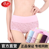 浪莎内裤女高腰收腹(4条装)纯棉裆提臀透气印花产后三角女士内裤 1091混色4条 2XL (建议腰围2.4-2.7尺)