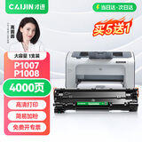 才进适用惠普p1007硒鼓Laserjet Pro MFP p1008 hp1008 1007打印机 【硒鼓】大容量4000页-1支