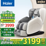 海尔（Haier）按摩椅家用全身太空舱2024十大品牌多功能零重力智能电动按摩沙发H3-102H升级灰色+浅灰色+珠光绿