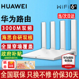 华为路由器全千兆家用WiFi6+无线5G穿墙王信号放大器增强器7游戏宽带路由宿舍电竞路由器漏油器 WiFi6+【3000兆+160超大频宽】高配 5G双频+手游加速+全千兆网口+30天免费试用