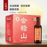 会稽山 纯正三年 半干型 绍兴黄酒 500ml*12瓶 整箱装 花雕 中秋送礼