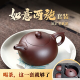畅陶畅陶宜兴紫砂壶传统全手工原矿紫泥如意西施泡茶壶茶具套装 1壶2杯·赠养壶茶巾 270ml