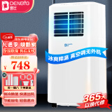 登比（DENBIG）家用移动空调单冷空调一体机厨房空调立体式空调便携式免安装无外机小空调A019-05KR/G