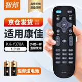 智邦适用万能康佳电视机遥控器板KK-Y378A/C/E通用LED55K35A 48M2600B