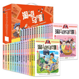 淘气包马小跳漫画版全套全集30册可自选 含升级版典藏版笑猫日记作者杨红樱系列儿童文学书籍课外故事书籍 全套30册礼盒装