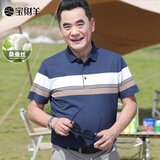 宝财羊爸爸装桑蚕丝短袖t恤男夏季条纹polo衫中老年人上衣服父亲节礼物