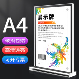 【全网低价】亚克力台卡桌牌展示牌T型高清立牌A4竖牌双面架菜单标价透明双面桌签会议价目表摆台亚克力板