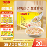 湾仔码头上汤小云吞鲜美虾三鲜400g50只馄饨早餐夜宵速食冷冻混沌