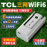 TCL随身移动wifi三网通用免插卡随身便携无线wifi6+车载4G路由器全国通用2024款上网宝5 【移动联通电信三网通用】WiFi6顶配版+充电仓 不限速不虚标月享1500G流量网速达8-20M/